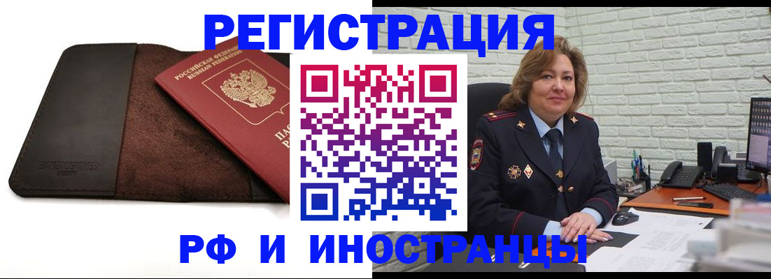 временная регистрация собственник в Зуевке