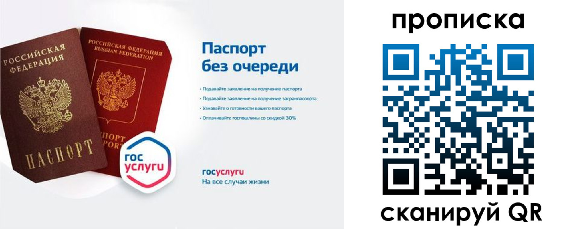 прописка для военкомата в Зуевке