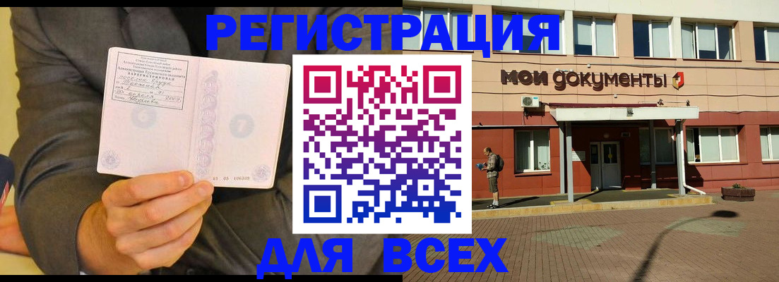 временная регистрация госуслуги в Зуевке