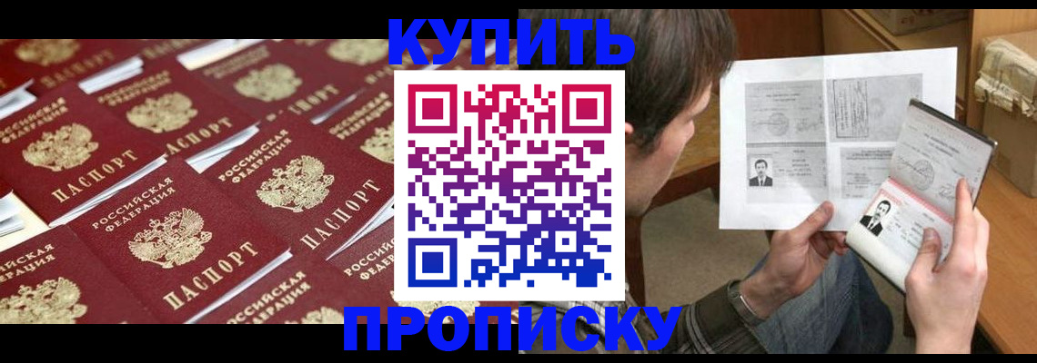 прописка для кредита в Зуевке