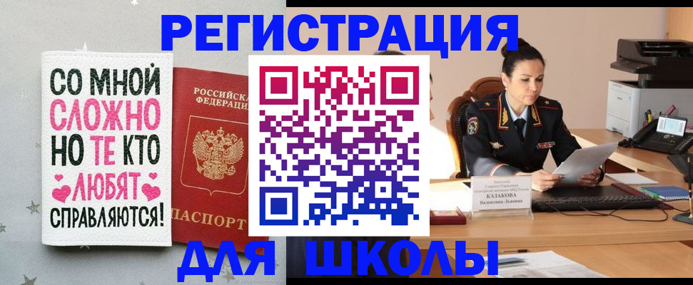 временная регистрация законно в Зуевке