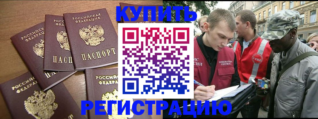 временная регистрация собственник в Зуевке