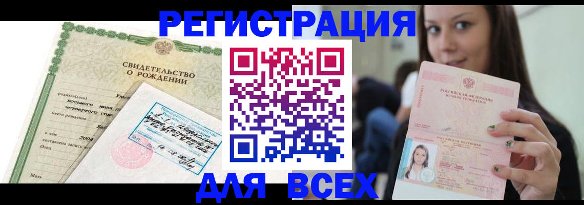 прописка от собственника в Зуевке