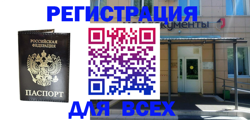 прописка от собственника в Зуевке