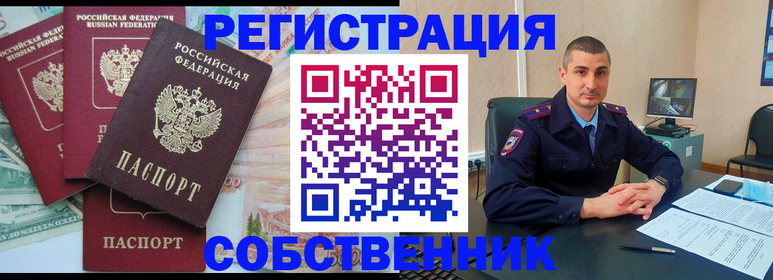 временная регистрация недорого в Зуевке